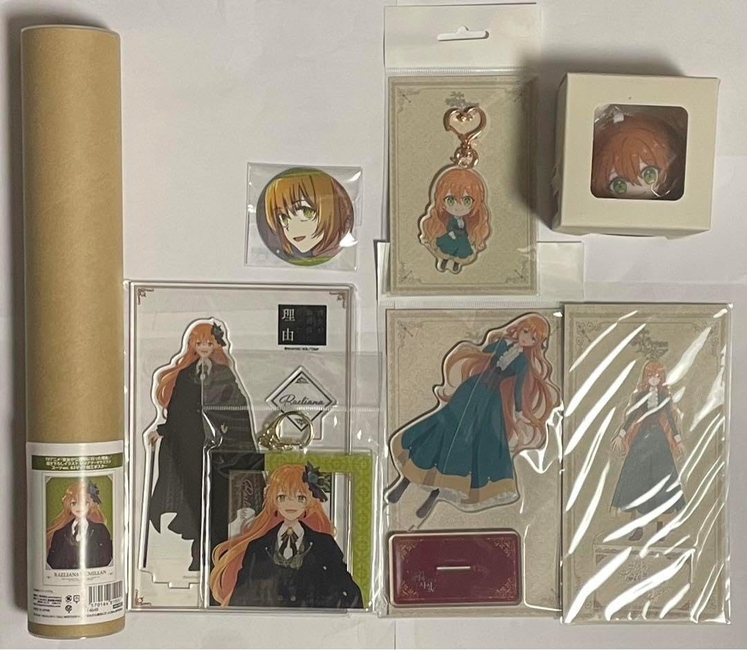 彼女が公爵邸に行った理由 グッズセット GOODS | アニメ「彼女が公爵邸に行った理由」公式サイト